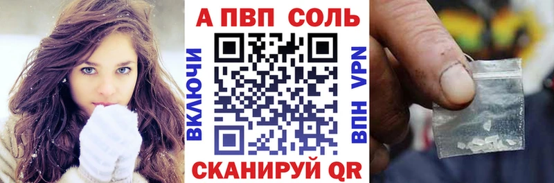 наркота  Верхоянск  A-PVP кристаллы 