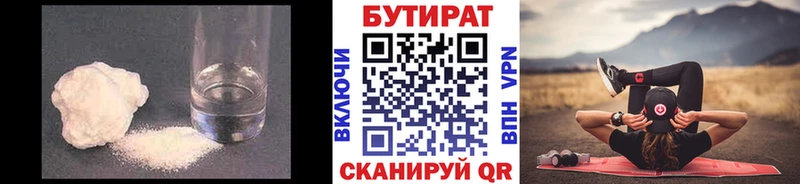 mega ONION  Верхоянск  сайты даркнета телеграм  сколько стоит  Бутират жидкий экстази 