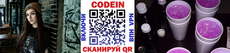 Кодеиновый сироп Lean Purple Drank  это Telegram  Верхоянск  купить закладку 
